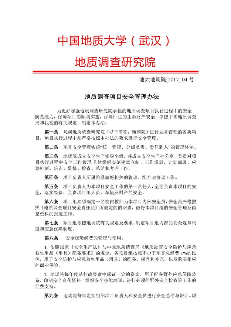 bevictor伟德官方app下载